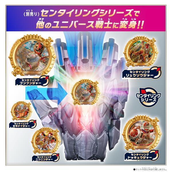 ガヴ ゴジュウジャー　グッズ GwC4oesW4AA-dms.jpg?format=jpg