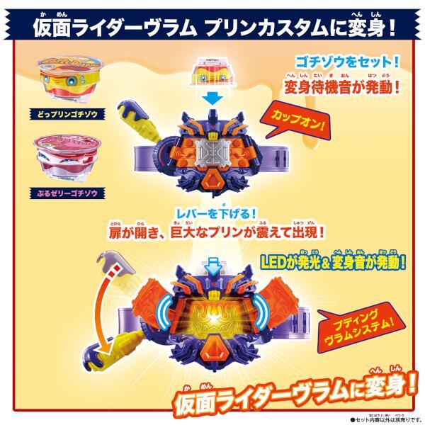仮面ライダーガヴ ゴチゾウまとめ売り - メルカリ