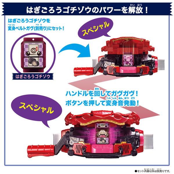 BANDAI - 仮面ライダー ガヴ DXライダーゴチゾウセット04