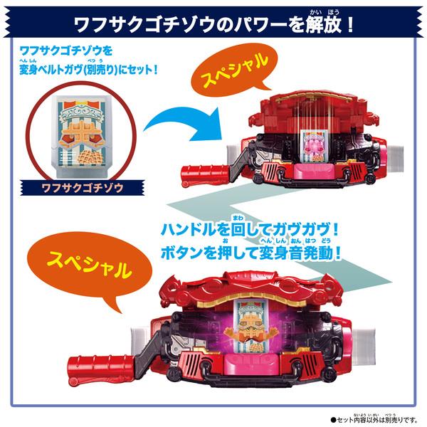 DXライダーゴチゾウセット06が新登場！！｜仮面ライダーおもちゃ