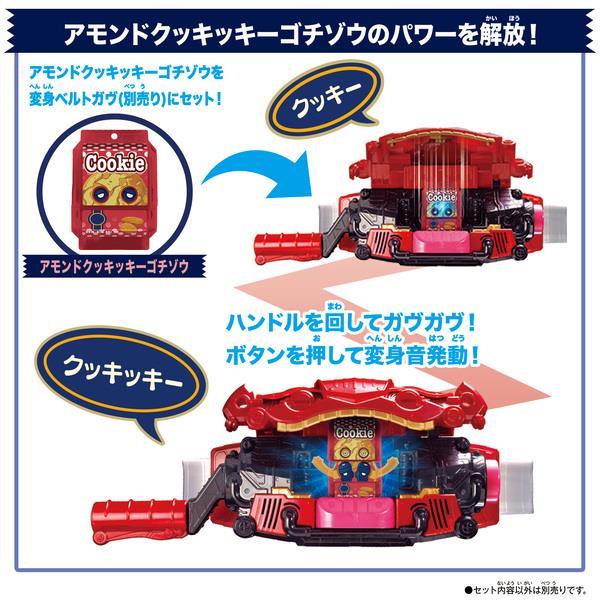 BANDAI - 仮面ライダー ガヴ DXライダーゴチゾウセット05