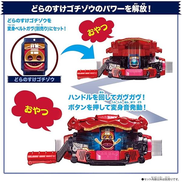 ブシュエルゴチゾウゲットキャンペーン11/23スタート！｜仮面