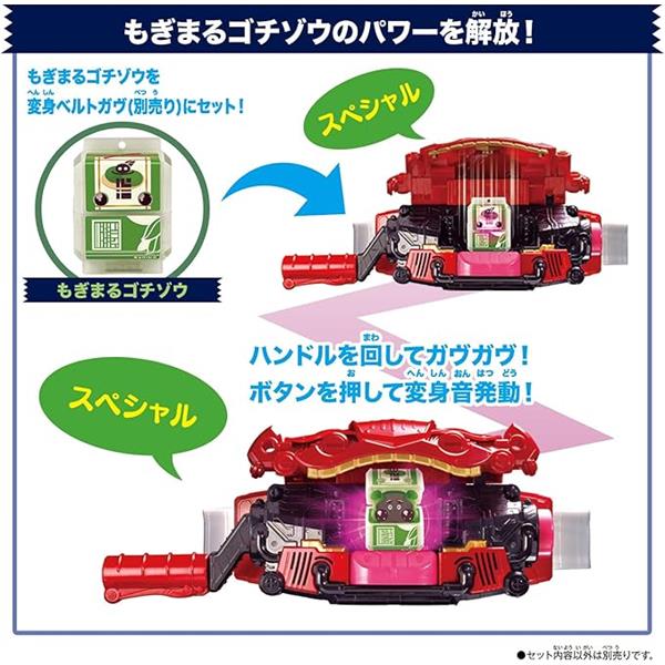 BANDAI - 仮面ライダーガヴ DXライダーゴチゾウセット06