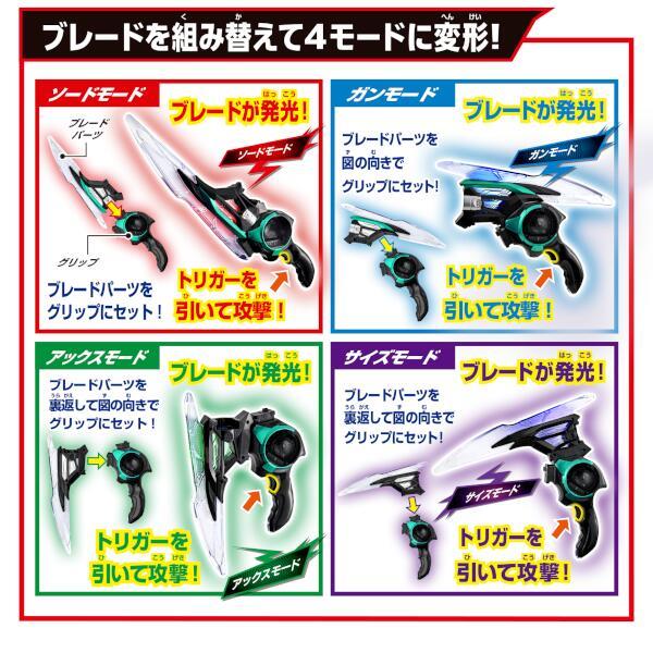 BANDAI - 仮面ライダーゼッツ DXブレイカムゼッツァー | ノジマ