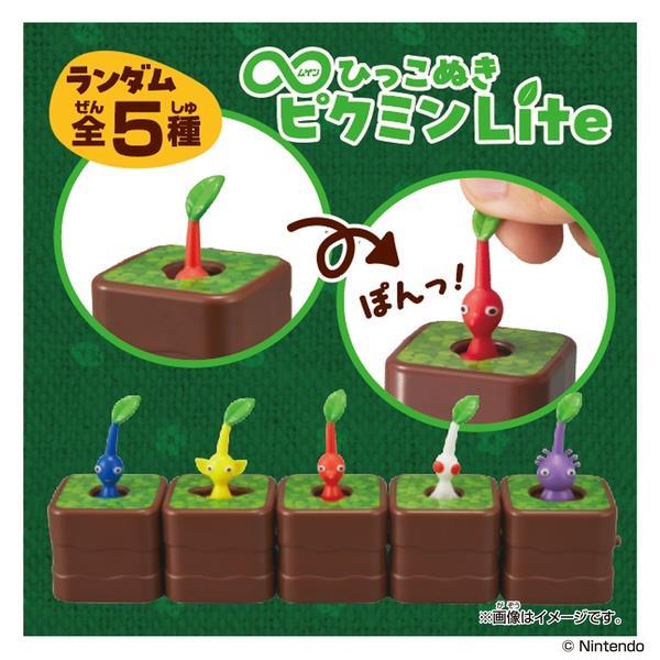 ∞ひっこぬきピクミン Lite | ノジマオンライン