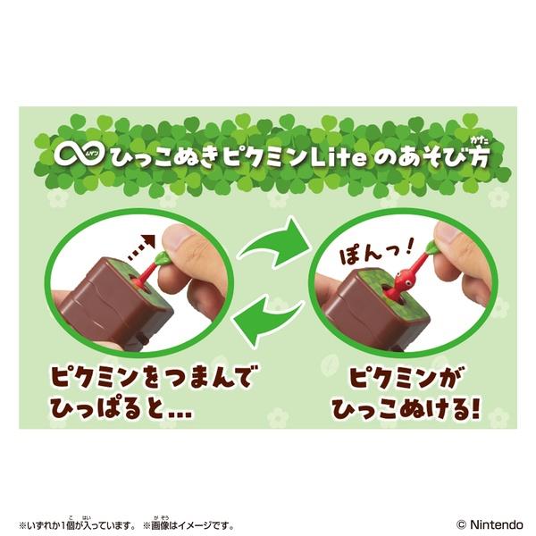 ∞ひっこぬきピクミン Lite | ノジマオンライン