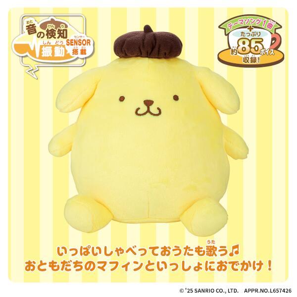 ぽむぽむぷりん キンチャク マチ無し サンリオ ぽむぽむぷりん | すべての商品