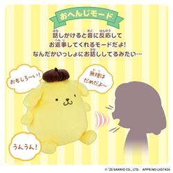 いっしょにポムポム★ おしゃべり ポムポムプリン Amazon.co.jp: [バンダイ(BANDAI)] いっしょにポムポム