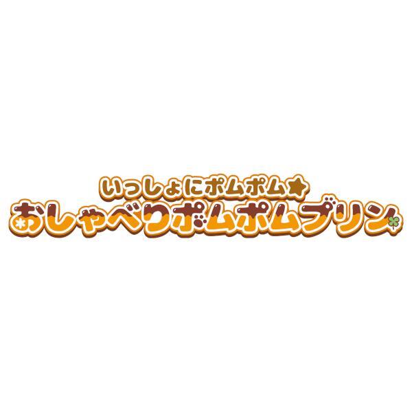 いっしょにポムポム★ おしゃべり ポムポムプリン Amazon.co.jp: [バンダイ(BANDAI)] いっしょにポムポム
