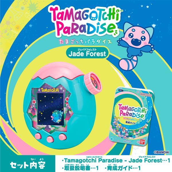 たまごっちparadise 予約 2025年11月22日発売 たまごっち Tamagotchi Paradise