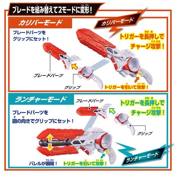 数量限定特価】仮面ライダーゼッツ DXブレイカムバスター | ノジマ