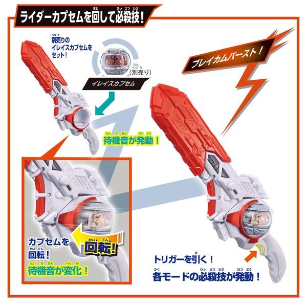 仮面ライダーゼッツ DXブレイカムバスター | ノジマオンライン