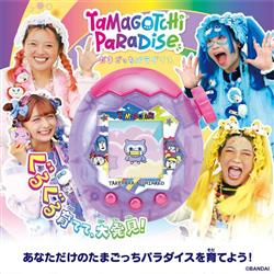 Tamagotchi Paradise - Purple Sky しなこ&竹下☆ぱらだいすスペシャル