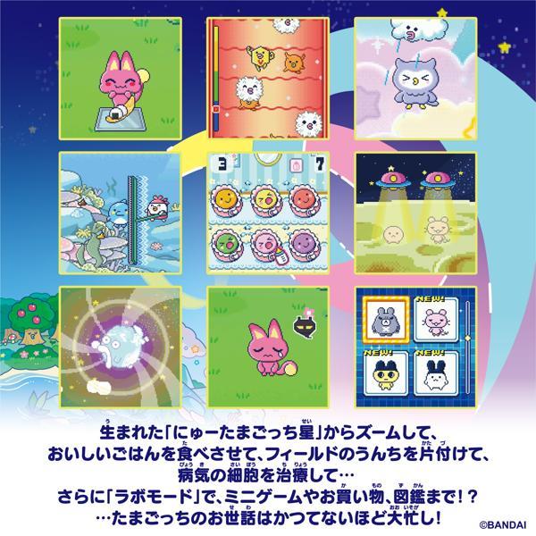 Tamagotchi Paradise - Purple Sky しなこ&竹下☆ぱらだいす