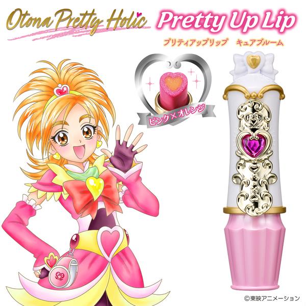 Otona Pretty Holic プリティアップリップ キュアブルーム | ノジマ