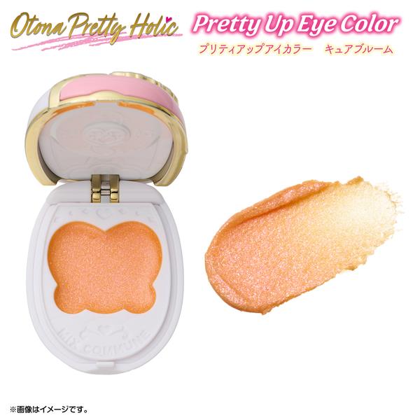 Otona Pretty Holic プリティアップアイカラー キュアブルーム