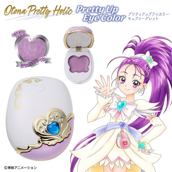 Otona Pretty Holic プリティアップアイカラー キュアイーグレット