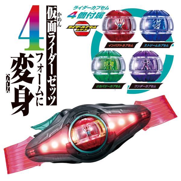 BANDAI - 仮面ライダーゼッツ 変身ベルト DXゼッツドライバー 4