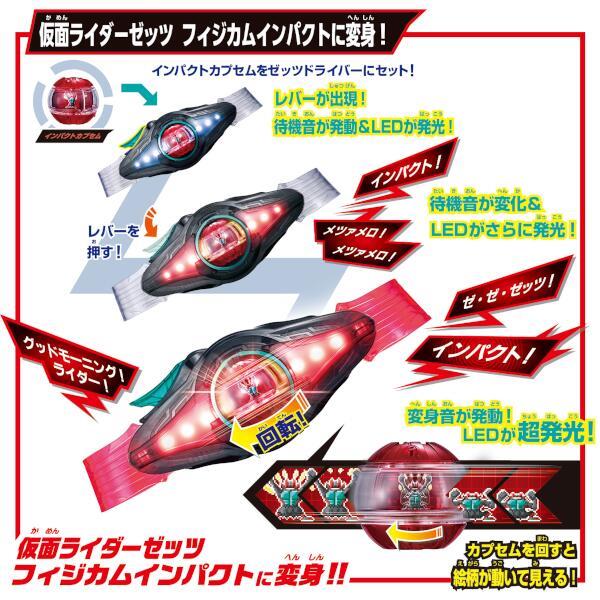 変身ベルトセット 変身アイテム付き 予約開始】仮面ライダーゼッツ「変身ベルト DXゼッツドライバー