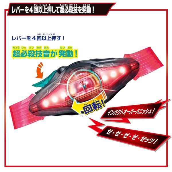 BANDAI - 仮面ライダーゼッツ 変身ベルト DXゼッツドライバー 4