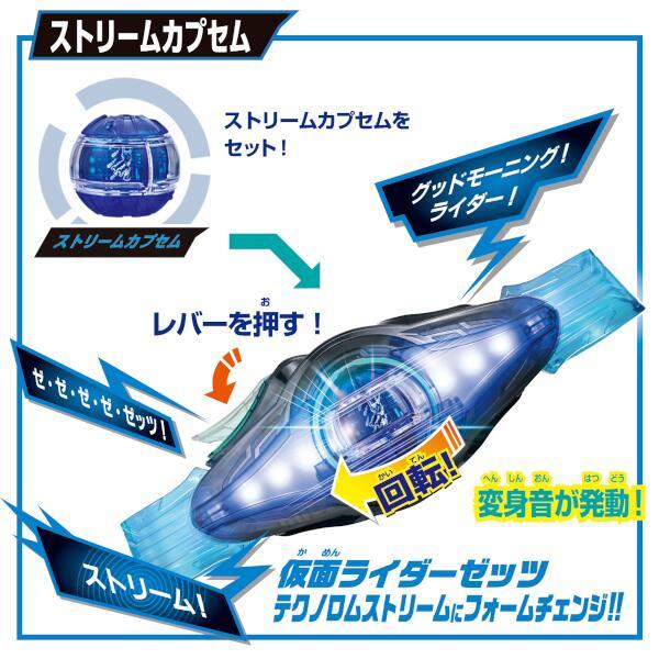 仮面ライダー変身ベルトセット BANDAI - 仮面ライダーゼッツ 変身ベルト DXゼッツドライバー 4