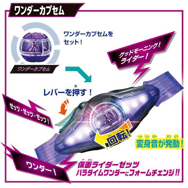 変身ベルトと変身アイテムセット 変身ベルト DXゼッツドライバー 4フォームチェンジセット