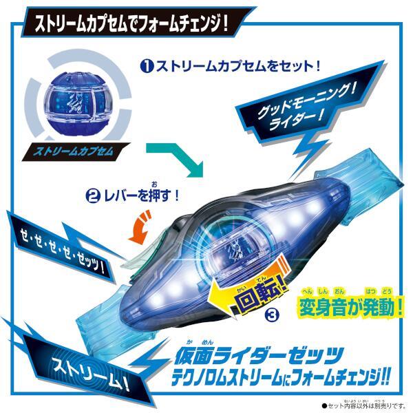 【期間限定価格!】仮面ライダーTHE FERSTセット 仮面ライダーゼッツ DXライダーカプセムセット01 | ノジマオンライン