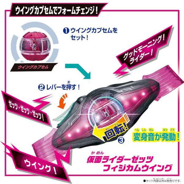 仮面ライダーゼッツ DXライダーカプセムセット01 | ノジマオンライン