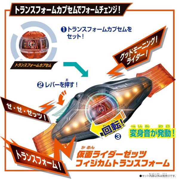 絶版　はじめてのかがく セット 仮面ライダーゼッツ DXライダーカプセムセット01 | ノジマオンライン