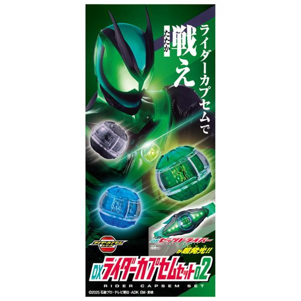 ガプトイ様　おまとめ　セット品（2） 仮面ライダーゼッツ DXライダーカプセムセット02 | ノジマオンライン