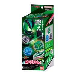 仮面ライダーゼッツ DXライダーカプセムセット02 | ノジマオンライン