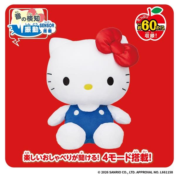 いつでもなかよし♪おしゃべりハローキティ | ノジマオンライン