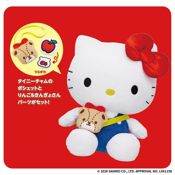 いつでもなかよし♪おしゃべりハローキティ | ノジマオンライン