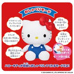 いつでもなかよし♪おしゃべりハローキティ | ノジマオンライン