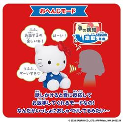 いつでもなかよし♪おしゃべりハローキティ | ノジマオンライン