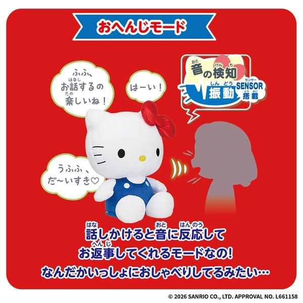 いつでもなかよし♪おしゃべりハローキティ | ノジマオンライン