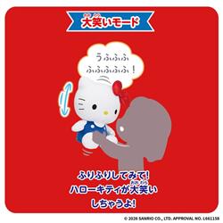 いつでもなかよし♪おしゃべりハローキティ | ノジマオンライン