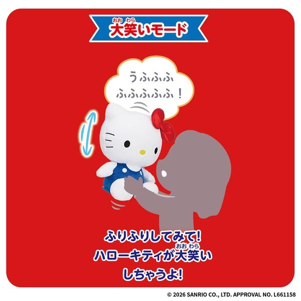 いつでもなかよし♪おしゃべりハローキティ | ノジマオンライン