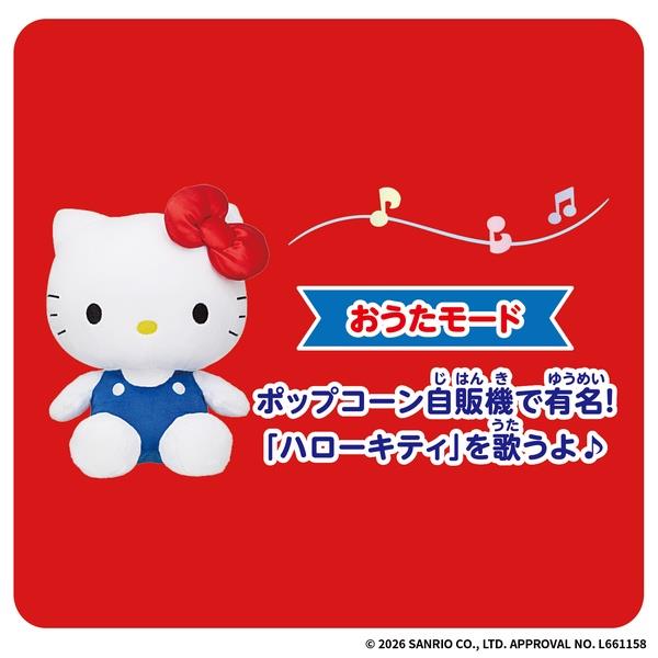 いつでもなかよし♪おしゃべりハローキティ | ノジマオンライン