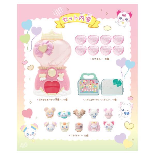 ぷちきゅあDXセット | ノジマオンライン