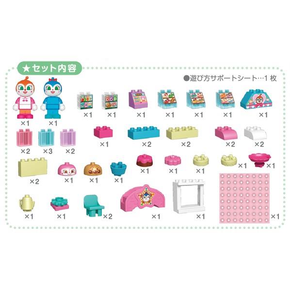 アンパンマン ドキンちゃんとコキンちゃん♪アンパンマン ドキン