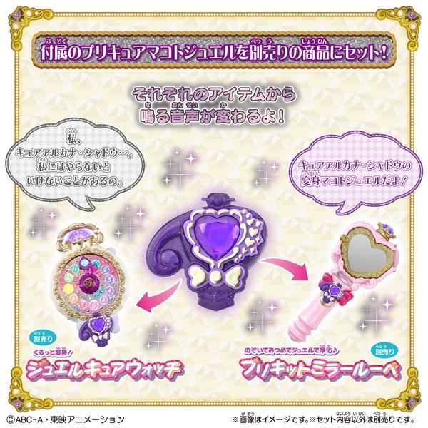 【新品未使用】名探偵プリキュア！まわして変身ティアアルカナロッド 名探偵プリキュア！ まわして変身！ ティアアルカナロッド - メルカリ