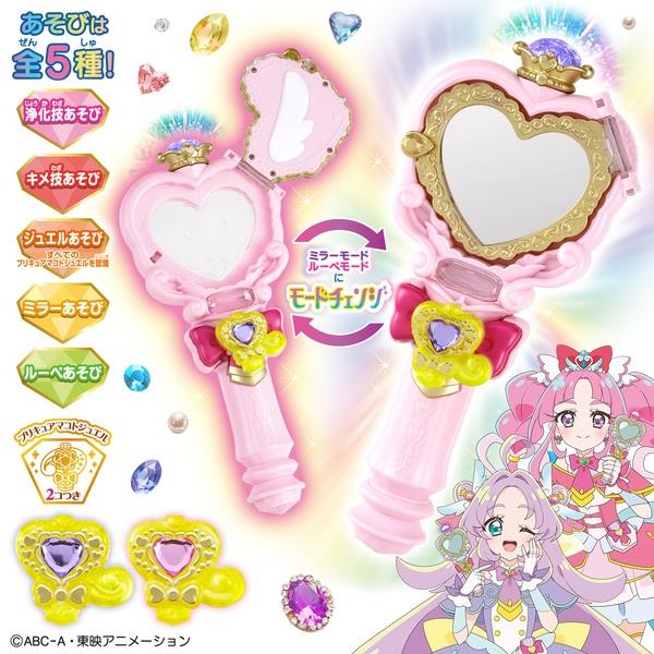 名探偵プリキュア！ のぞいてみつめてジュエルで浄化♪ プリキット