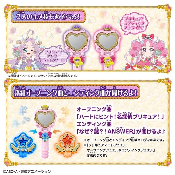 名探偵プリキュア！ のぞいてみつめてジュエルで浄化♪ プリキット
