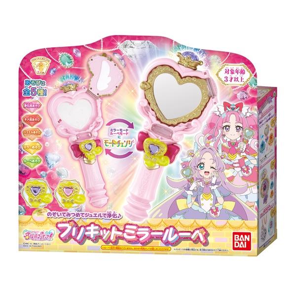 名探偵プリキュア！ のぞいてみつめてジュエルで浄化♪ プリキット