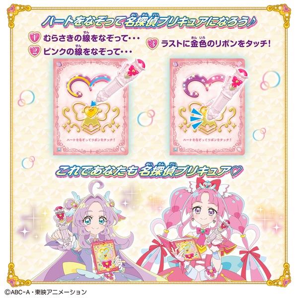 名探偵プリキュア！ タッチで学んで♪謎解きレッスン！ プリキット