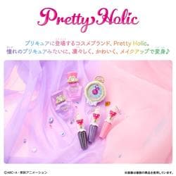 名探偵プリキュア！ Pretty Holic プリティアッププリキットグロス