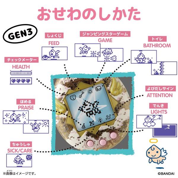 Original Tamagotchi Angel Tea Time | ノジマオンライン