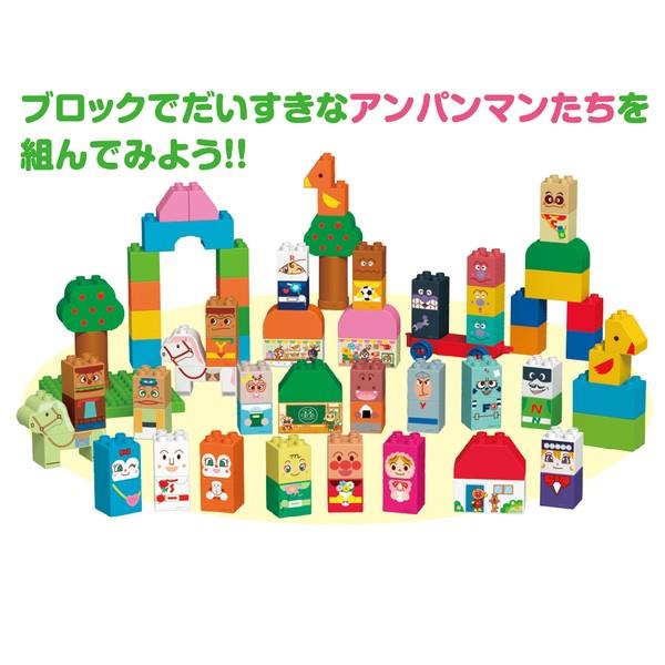 アンパンマンとなかまたちブロックいっぱいセット | ノジマオンライン