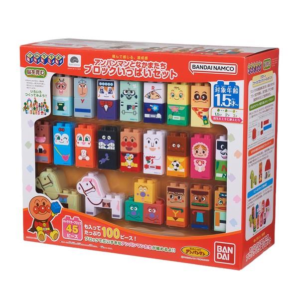 アンパンマンとなかまたちブロックいっぱいセット | ノジマオンライン